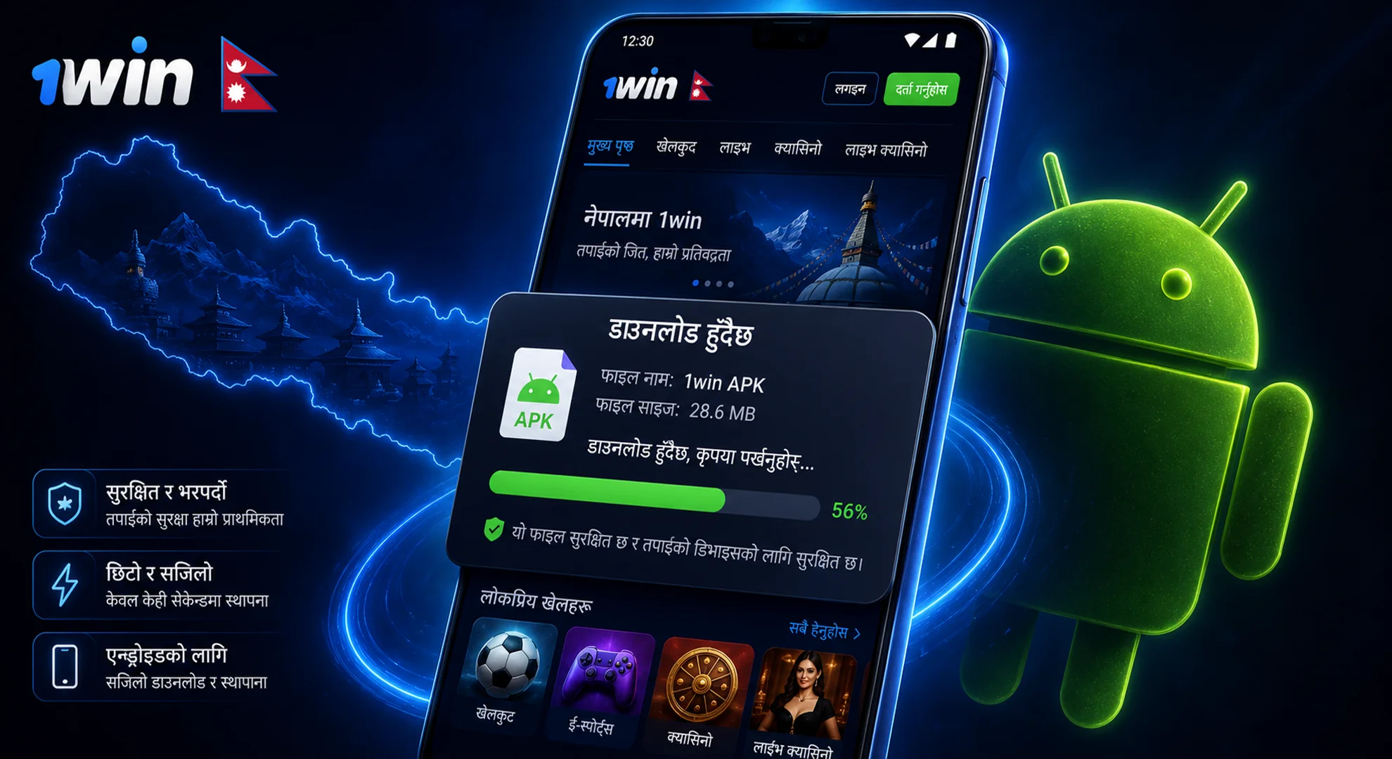 Android screen displaying 1win APK download file progress window alongside the green Android logo with Nepali labels