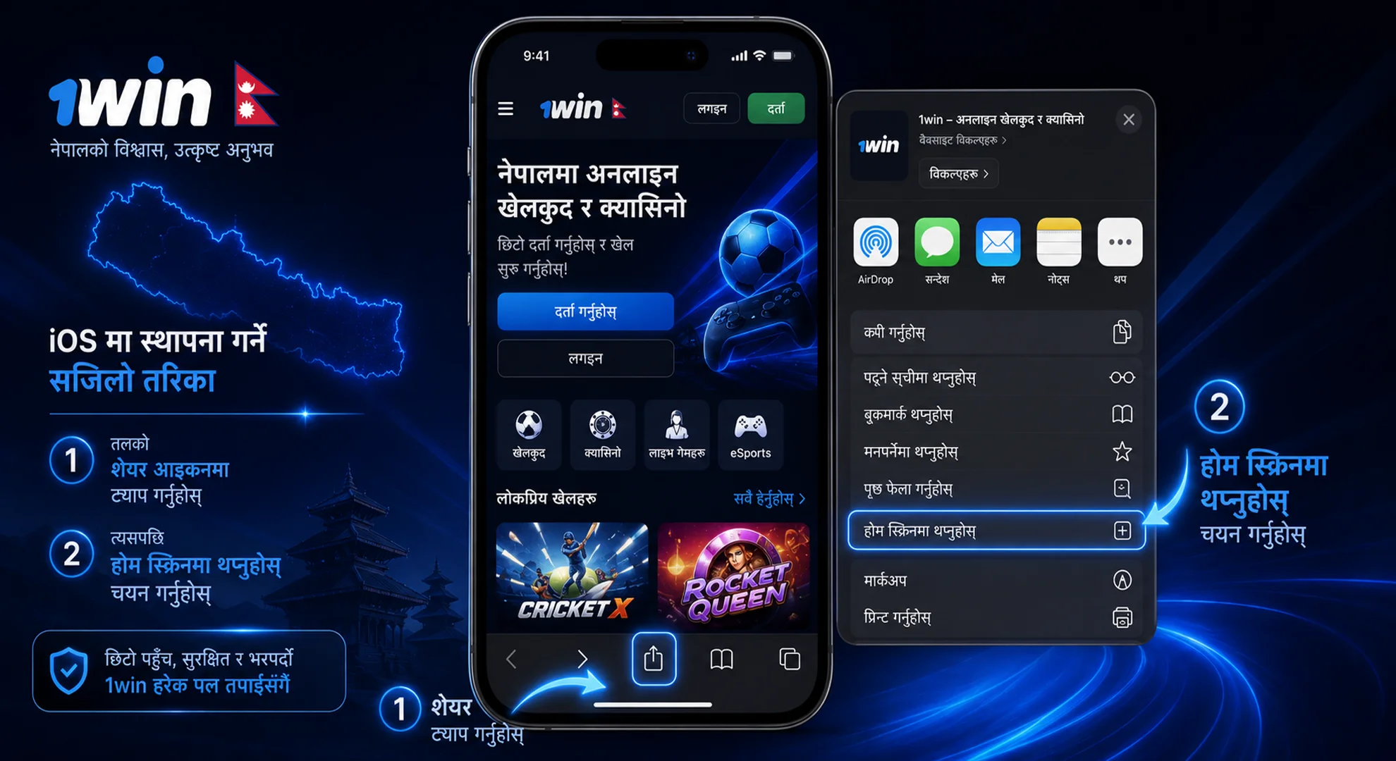 iPhone screen showing iOS Safari browser with arrow indicators pointing to share and add to home screen options in Nepali