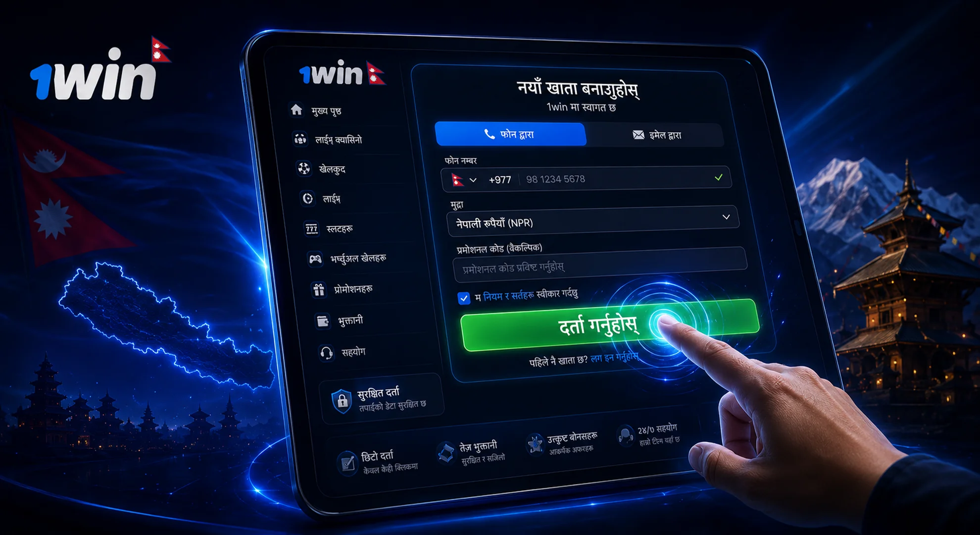 Close-up of a finger tapping the bright green registration button on a tablet with Nepali interface text